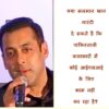 क्या सलमान खान गारंटी दे सकते हैं कि पाकिस्तानी कलाकारों में कोई भी आईएसआई के लिए काम नहीं कर रहा है?