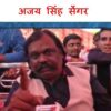 फिल्म में रानी पद्मिनी का अपमान हुआ तो फिल्म निर्देशक सजयलीला भंसाली का सिर उड़ा देगे-अजय सिंह सेंगर