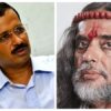 क्या आप जानते हैं कि स्वामी ओम जी ने अरविंद केजरीवाल के विरुद्ध दिल्ली में चुनाव लड़ा था?