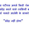 कृपया एटीएस अगले किसी एंकाउंटर में संदेह करने वाले व्यक्तियों को गोलियां चलाते आतंकी के सामने रखे, संदेह नहीं होगा