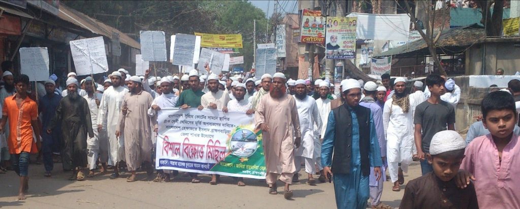 সাম্প্রদায়িক বিষফোঁড়া “হেফাজত”