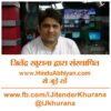 जानिए सफल हिन्दू कार्यकर्ता कैसे बनें?-जितेंद्र खुराना