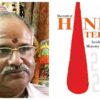Hindu Terror: Insider account of Ministry of Home Affairs 2006-2010 by RVS Mani