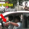 Congress leader Jyotiraditya Scindia throws away coconut prasad given to him?
