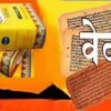 हिन्दू धर्म शास्त्रों में शूद्रों का स्थान