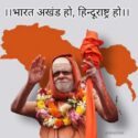 श्री गोवर्धन मठ पुरी पीठाधीश्वर जगद्गुरू शंकराचार्य स्वामी श्री निश्चलानन्द सरस्वती जी महाराज का अक्टूबर के राष्ट्रोत्कर्ष अभियान यात्रा कार्यक्रम