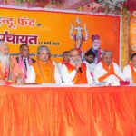भारत के हिन्दू राष्ट्र बनने की परिकल्पना शीघ्र ही यथार्थ में बदल जाएगी : यूनाईटेड हिन्दू फ्रंट की हिन्दू राष्ट्र पंचायत में घोषणा