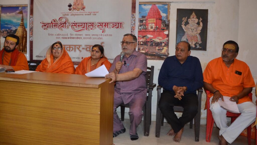 उत्सव के रूप में मनाया जायेगा जगद्गुरु शंकराचार्य स्वामिश्रीः अविमुक्तेश्वरानन्दः सरस्वती का 21वां संन्यास दिवस