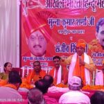 सहारनपुर में हिंदू महासभा ने समान नागरिक संहिता और गौहत्या पर रोक की मांग की #HinduManifesto