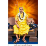 काशी में कल धूमधाम से मनाया जायेगा पूज्य शंकराचार्य स्वामी सदानंद जी का अवतरण दिवस