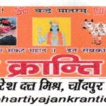 भारतीय जन क्रांति दल ने ‘दारुल उलूम देवबंद’ पर प्रतिबंध लगाने के लिए भारतीय गृहमंत्री को दिया ज्ञापन