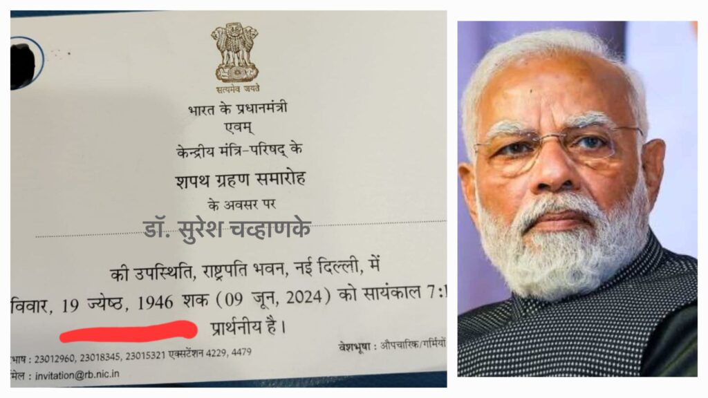 प्रशंसनीय! मोदी जी के शपथ गृहण के निमंत्रण पत्र पर हिंदू तिथि मुख्य रूप से छापी गई, अंग्रेजी दिनांक को ब्रैकेट में रखा!!
