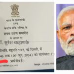 प्रशंसनीय! मोदी जी के शपथ गृहण के निमंत्रण पत्र पर हिंदू तिथि मुख्य रूप से छापी गई, अंग्रेजी दिनांक को ब्रैकेट में रखा!!