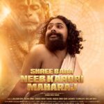 श्री बाबा नीब करौरी महाराज’ सिनेमाघरों में, मोहित गुप्ता मुख्य भूमिका में