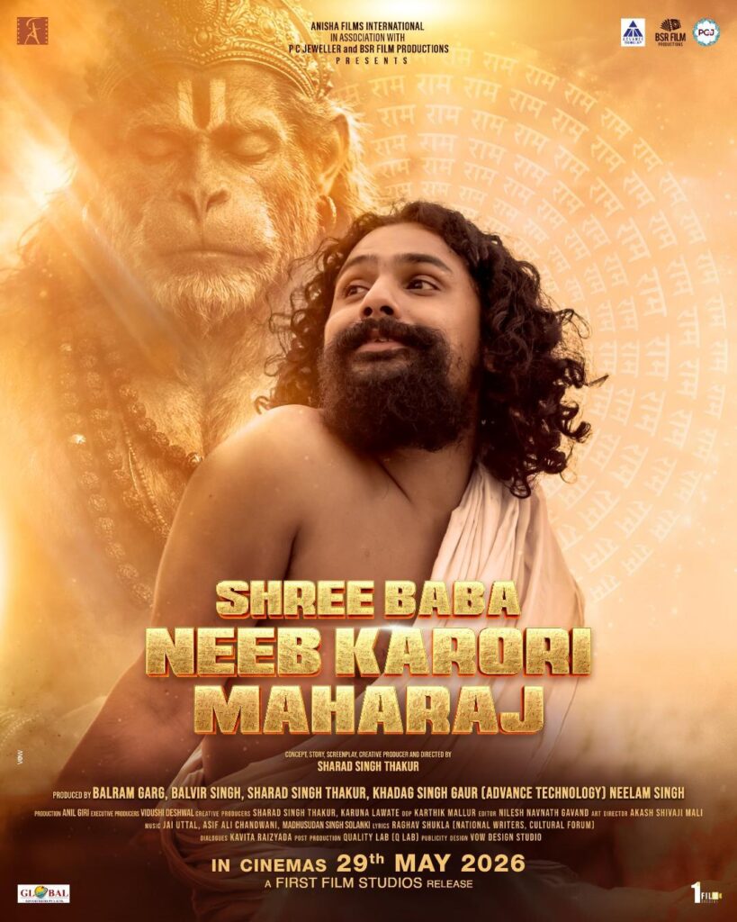 श्री बाबा नीब करौरी महाराज’ सिनेमाघरों में, मोहित गुप्ता मुख्य भूमिका में